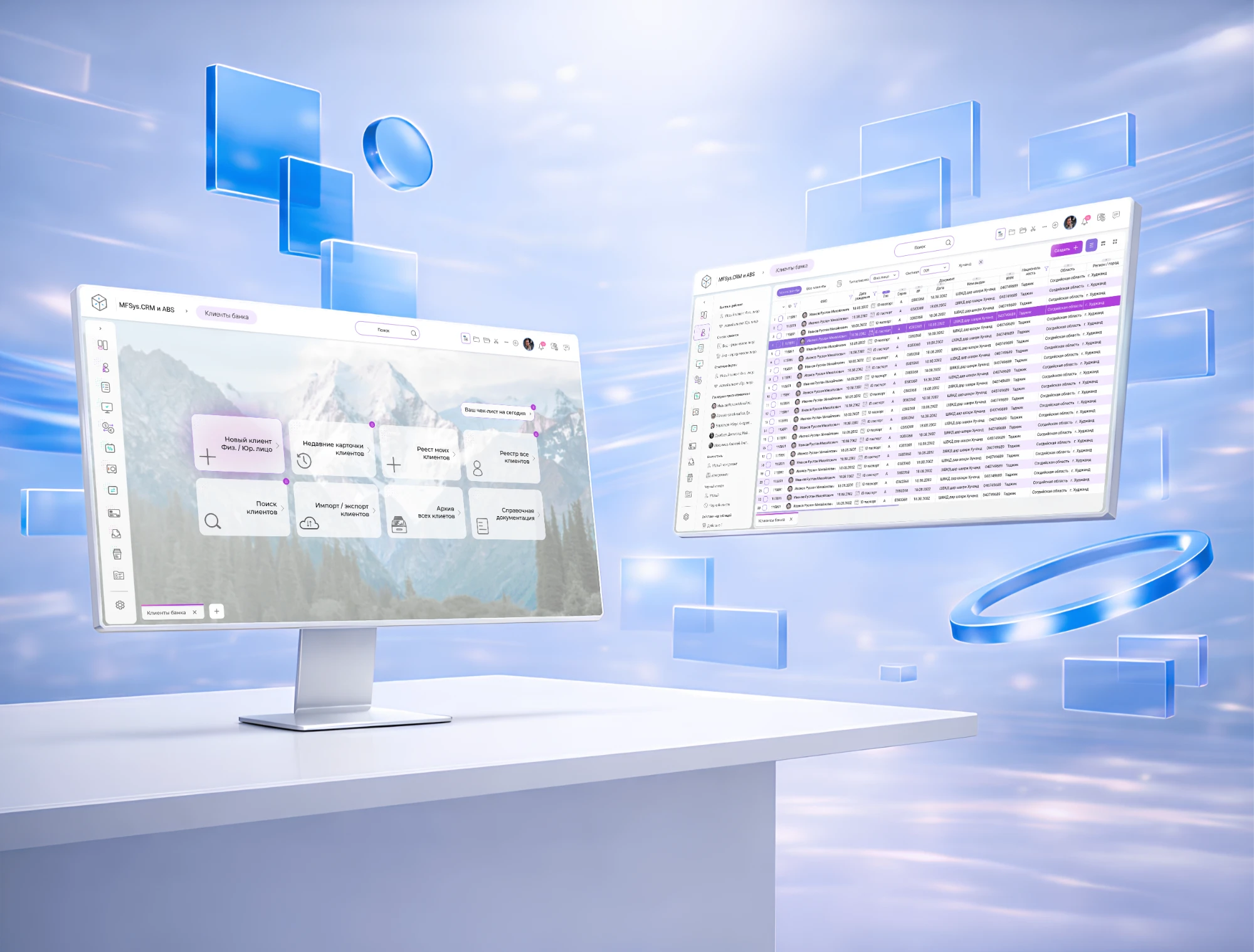 crm — Реестр клиентов банка