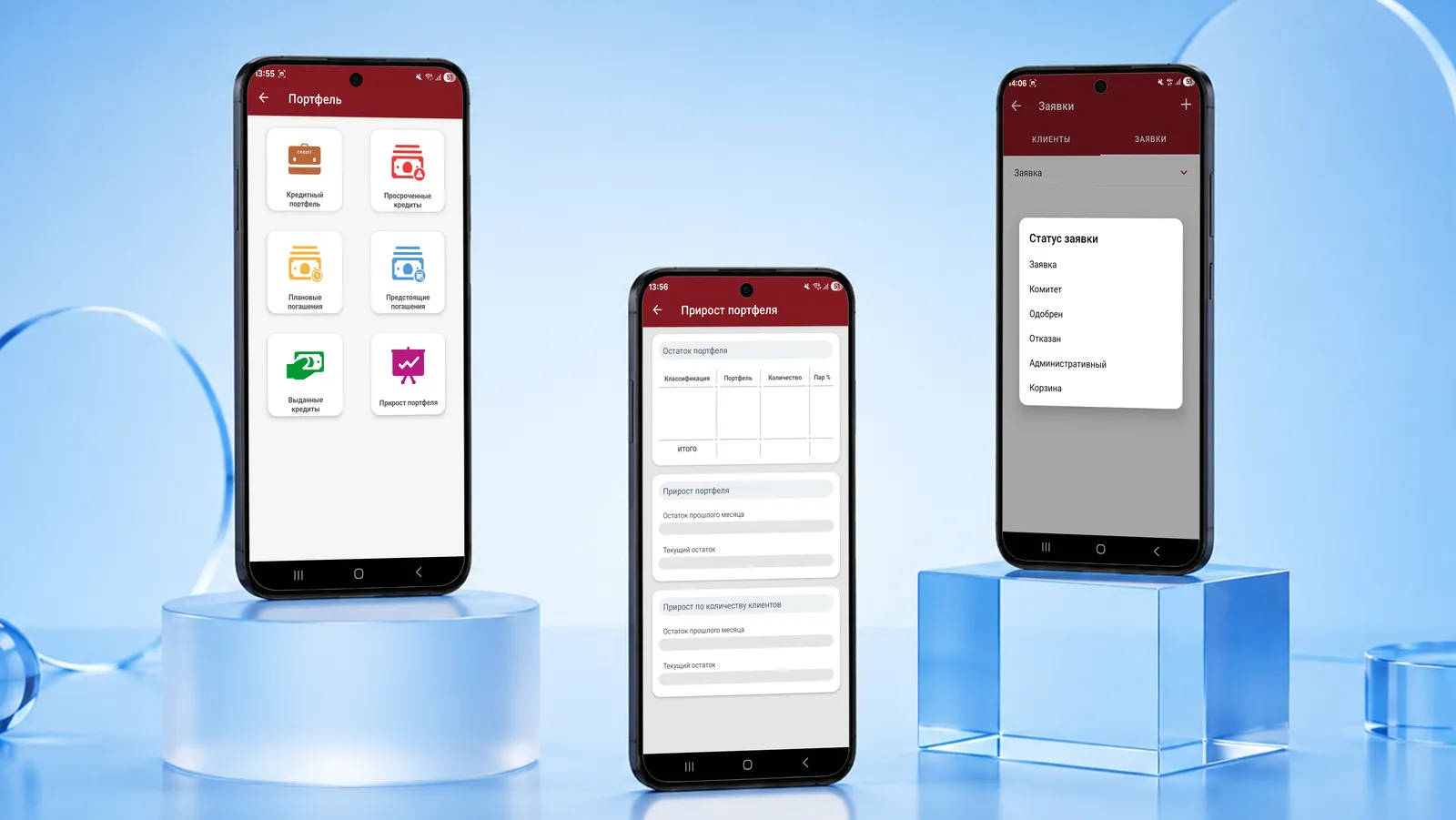 mf-mobi — Портфель и статусы заявок