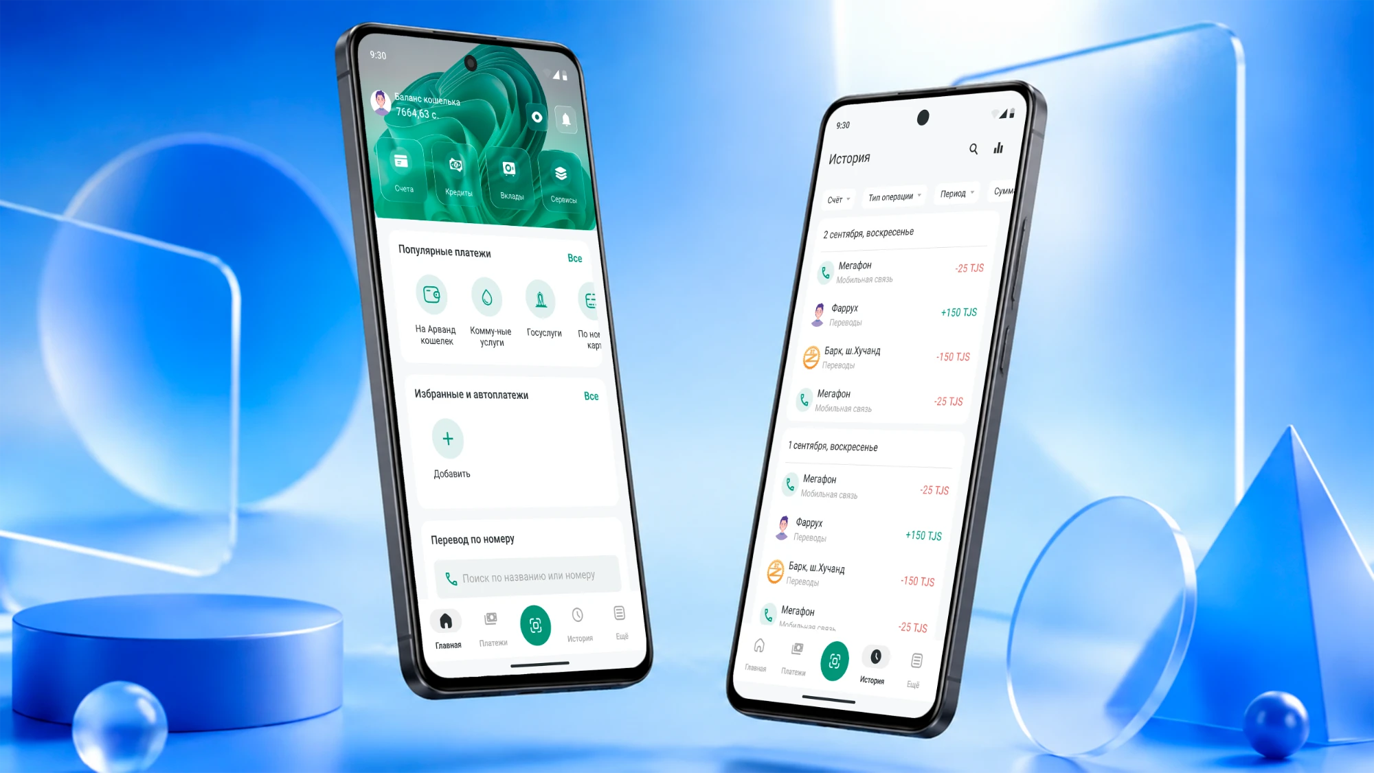 mobile-bank — Главная и история операций